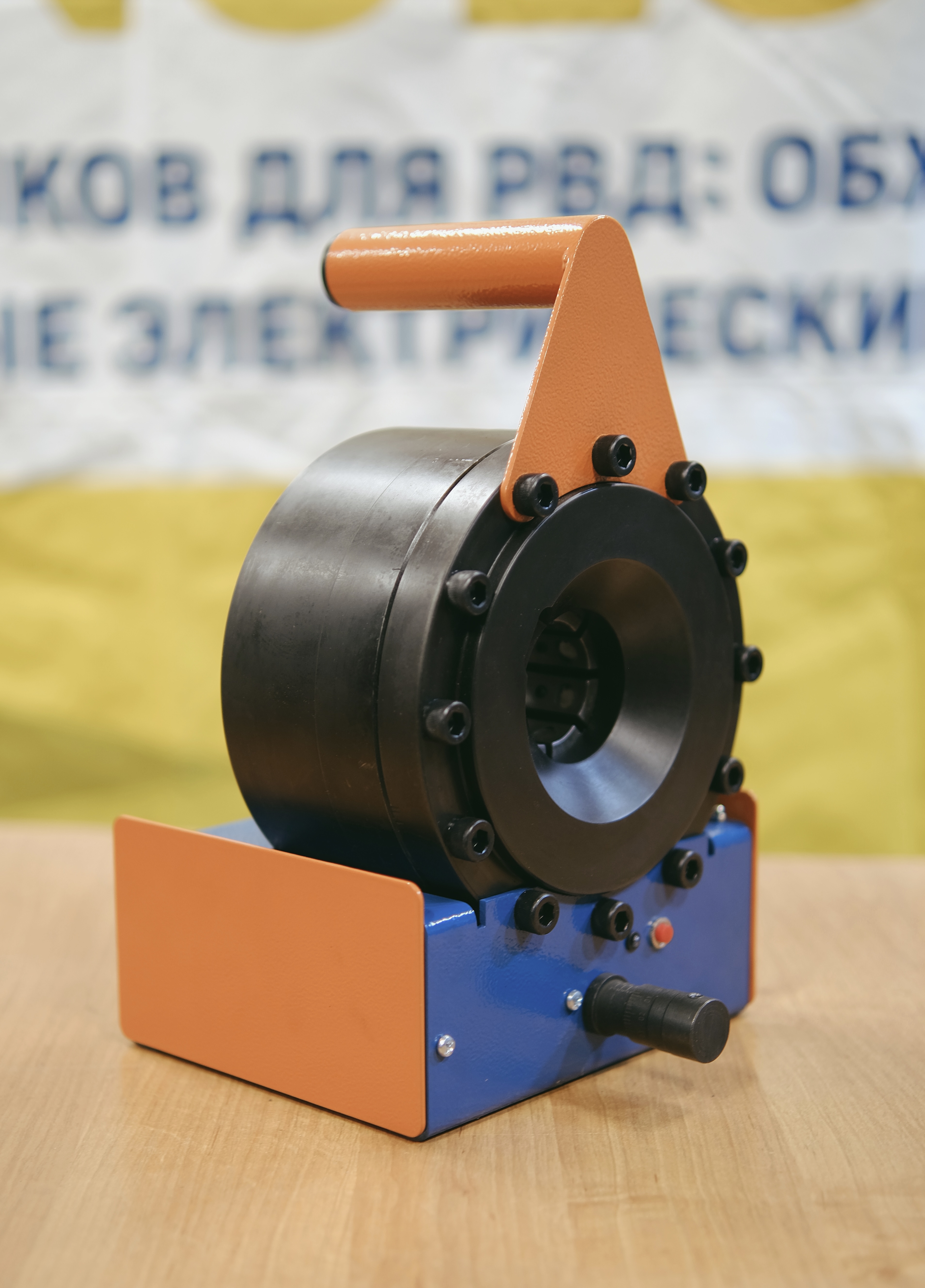 Переносной пресс РВД производства РФ